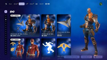 ゆっくり紹介アイテムショップ/2025年5月18日【フォートナイト/Fortnite】