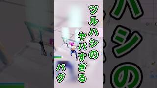 【最強のツルハシがヤバすぎた…】ツルハシのヤバすぎるバグ#フォートナイト #fortnite #検証 #解説 #ゲーム実況 #バグ