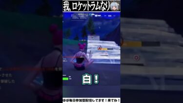 フラグ回収の達人がやばいw【フォートナイト／Fortnite】#shorts #short #フォートナイト #fortnite #フォトナ #ふぉーとないと #バズれ #伸びろ #おすすめにのりたい