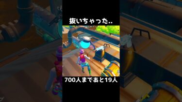 初動がやばい#フォートナイト #fortnite #shorts