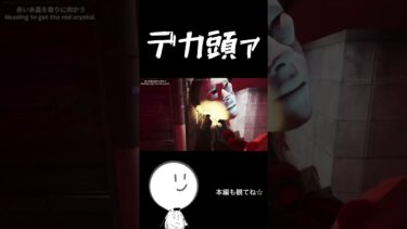 可愛い奴らめ#ゲーム実況 #ホラーゲーム #フォートナイト