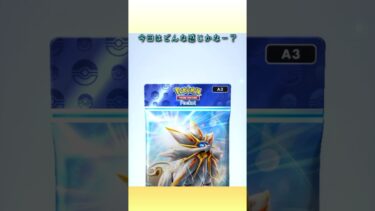 おはよー！家事溜まってきてるけどとりあえず開封しちゃうよっ🙄#ポケポケ開封 #ゲーム実況 #女性実況者 #フォートナイト #フォートナイト参加型 #ライブ #ライブ配信 #参加型