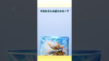 おはよー！今日は外出してきまーす(｡ρω-｡)#ポケポケ開封 #ゲーム実況 #女性実況者 #フォートナイト #フォートナイト参加型 #ライブ #ライブ配信 #参加型