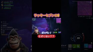 むずくない？？#フォートナイト初心者 #ゲーム実況