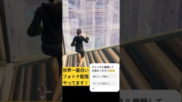 張り替えできたら俺のもんなんだよなぁ【フォートナイト】#shorts #フォートナイト #ゲーム #ゲーム実況 #実況 #面白い #game #fortnite #フォトナ #クリップ集 #伸びろ