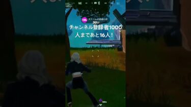 今日の世界大会やばすぎた！#フォートナイト #fortnite #fyp #shorts