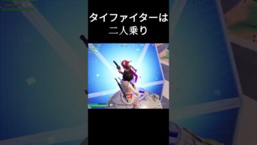 飛行機最強‼　#フォートナイト # #fortnite #zerobuild#shorts #short ＃フォトナ#ゲーム実況#ff #youtubeshorts＃ギャラクティック・バトル