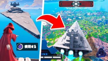 何が起こってるの？【フォートナイト / Fortnite】