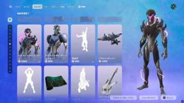 ゆっくり紹介アイテムショップ/2025年5月28日【フォートナイト/Fortnite】