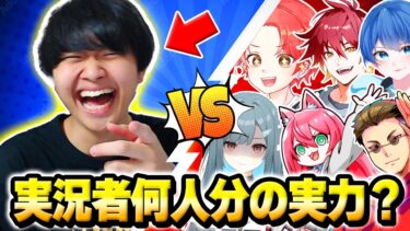 【ガチ勝負】けいきちゃんねるは”フォトナ実況者”『何人分の実力なのか』タイマンで本気で戦った結果…ｗｗｗ【フォートナイト】