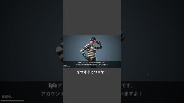 そこでなんで落ちるん…笑　#ゲーム実況 #フォートナイト