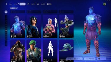 ゆっくり紹介アイテムショップ/2025年5月7日【フォートナイト/Fortnite】