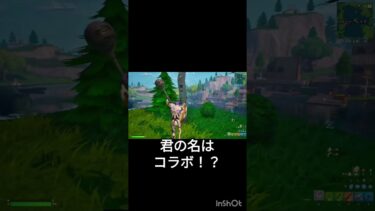 フォートナイトにやばいことが… #フォートナイト
