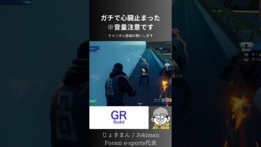 【Fortnite】まじでガン待ちやばい