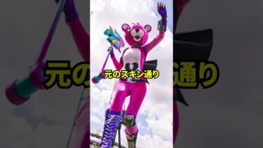 意外なところで人気になったスキンの雑学【フォートナイト】