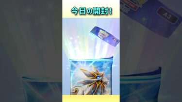 今日はどう！？👀#ポケポケ開封 #ゲーム実況 #女性実況者 #フォートナイト #フォートナイト参加型 #ライブ #ライブ配信 #参加型