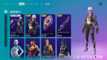 今日のアイテムショップ/2025年5月17日【フォートナイト/Fortnite】
