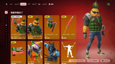 今日のアイテムショップ/2025年5月8日【フォートナイト/Fortnite】