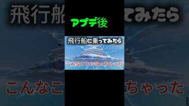 何が起きてしまったのか？#フォートナイト #fortnite #ゲーム実況 #shorts #おもしろ