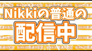 [Fortnite]一旦やばいか？