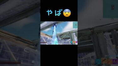 やばい敵いた #フォートナイト