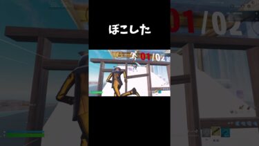 やばいやつぼこした　 #フォートナイト