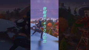 フォトナカスタム　6月6日21時から❣️#ゲーム実況 #女性実況者 #フォートナイト #フォートナイト参加型 #ライブ #ライブ配信 #参加型