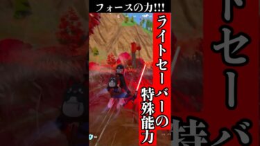 【 #fortnite 】特殊能力！ #shorts  #フォトナ #フォートナイト #vtuber #新人vtuber #あっさむ #ゲーム実況