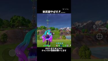 ヘッド230はやばい、#fortnite #フォートナイト #モバイル勢 #shorts