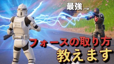 【FORTNITE】新シーズンの全ての武器の取り方を教えます！【フォートナイト】