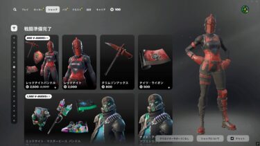 今日のアイテムショップ/2025年5月19日【フォートナイト/Fortnite】
