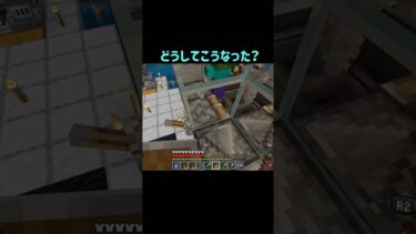 敵さんのアトラクションが出来たようです…❓🙄#ゲーム実況 #女性実況者 #ライブ配信 #マイクラ統合版