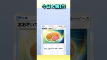 今日はお出かけだー⸜(*ˊᗜˋ*)⸝✨#ポケポケ開封 #ゲーム実況 #女性実況者 #フォートナイト #フォートナイト参加型 #ライブ #ライブ配信 #参加型