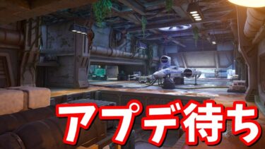 アプデ待ち配信！ 5月8日は「フォースの力」アップデートの日！【フォートナイト】