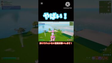まじでやばい#フォートナイト #game #フォトナ #上手いと思ったら高評価 #すごい ＃トリックショット