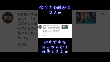 【フォートナイト】きもいおっさんからコメやばいでしょｗ お前さんてｗｗｗｗｗｗｗｗｗｗｗｗｗｗｗｗｗｗｗｗｗｗｗｗｗｗ　俺の親でも言わないのにｗｗｗｗｗｗｗ#フォートナイト #フォートナイト