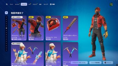 今日のアイテムショップ/2025年5月13日【フォートナイト/Fortnite】