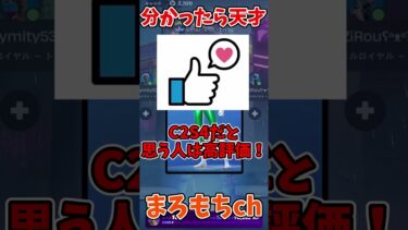 分かったらすごい！フォトナクイズ④！ #shorts #フォートナイト #ゆっくり実況  #fortnite #クイズ