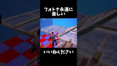 久しぶりの投稿！！！いいねください！！ #fortnite #フォートナイト #ゲーム実況 #えむっち