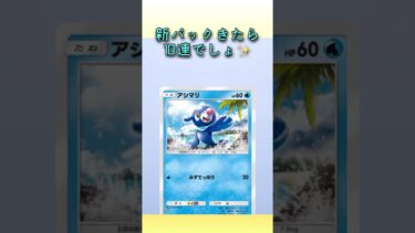新パックきたから10連いきます‼️#ポケポケ開封 #ゲーム実況 #女性実況者 #フォートナイト #フォートナイト参加型 #ライブ #ライブ配信 #参加型