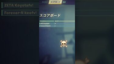 koyota💀 #fortnite #koyota #こよた #フォートナイト #1v1 #やばい
