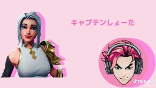 皆フォートナイト実況者で誰が好き??私は、りあんさんとキャプテンショータさんと、キメ子さんが好き〜!!みんなの好きな実況者教えてね