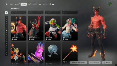 ゆっくり紹介アイテムショップ/2025年5月19日【フォートナイト/Fortnite】