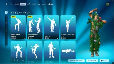ゆっくり紹介アイテムショップ/2025年5月27日【フォートナイト/Fortnite】