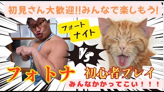 参加型　実況フォートナイト　ビクロイしたら即終了　応援お願いします！#参加型#フォートナイト#ゲーム#実況