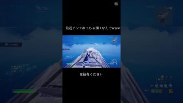 あんちやめてくだはい #fortnite #フォートナイト #vtuber #fortnitedance #chapter4 #game #ゲーム #ゲーム実況 #フォトナ #上手いと思ったら高評価