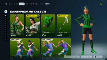 今日のアイテムショップ/2025年5月29日【フォートナイト/Fortnite】