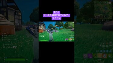 おっかしいなあ🤔  #fortnite #フォートナイト #ps5 #ゲーム実況 #下手くそでも楽しくゲームします