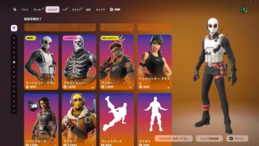 ゆっくり紹介アイテムショップ/2025年5月14日【フォートナイト/Fortnite】