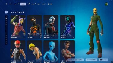 ゆっくり紹介アイテムショップ/2025年5月15日【フォートナイト/Fortnite】